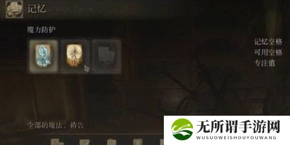 《艾尔登法环》祷告使用方法分享