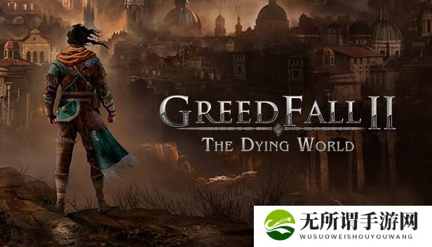 冒险新篇章《贪婪之秋2》抢先体验版夏季来袭