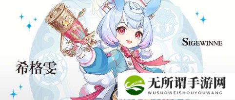 原神希格雯值得抽吗 原神希格雯抽取性价比分析