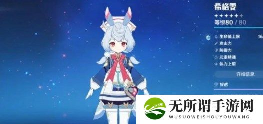 原神希格雯突破材料都需要哪些 原神希格雯天赋突破材料大全
