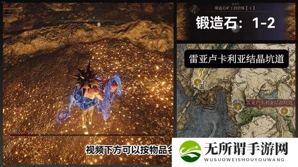 艾尔登法环灵依墓地铃兰全收集攻略-灵依墓地铃兰全收集一览