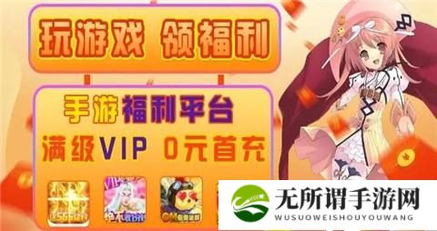 变态版游戏平台有哪些 2024最新变态版游戏平台一览