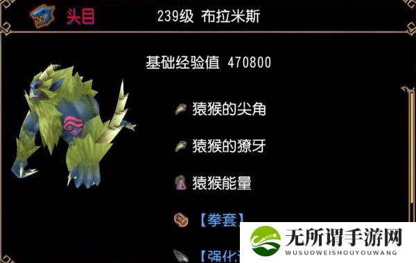 托拉姆物语猴拳在哪里-猴拳位置分享