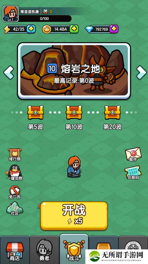 背包勇者35关通关攻略-35关通关技巧分享