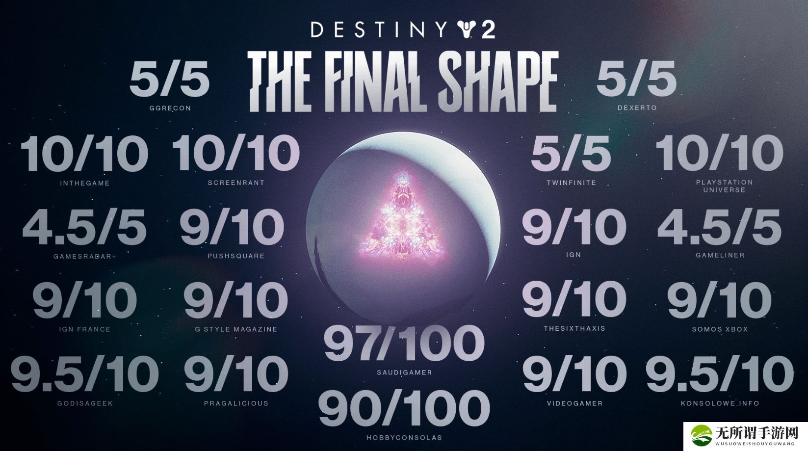 Bungie公布《命运2：终焉之形》好评图