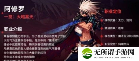 dnf手游瞎子用什么装备武器 dnf手游瞎子武器选择
