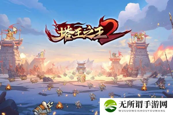 塔王之王2大乔技能介绍-大乔技能搭配推荐