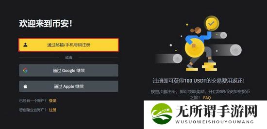 FET币怎么买 FET币购买教程一览