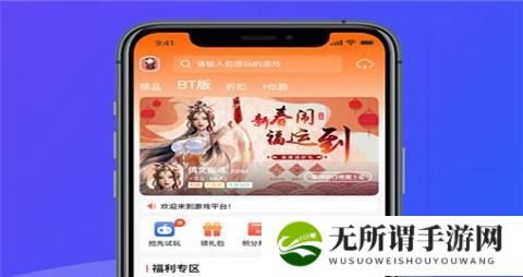 手机bt游戏哪个平台最好 热门bt手游盒子合集前十