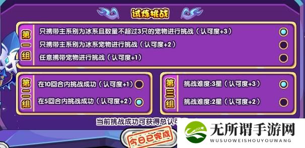 《洛克王国》冈尼尔的试炼通关攻略