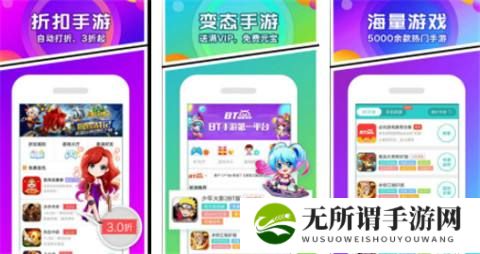 满v无限钻石手游平台排行榜 无限资源手游盒子一览