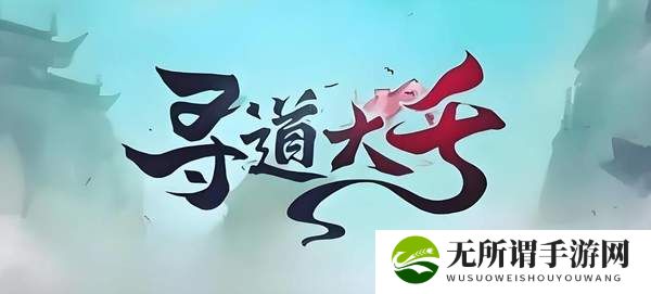 寻道大千麒麟真君获得方法-麒麟真君获取攻略
