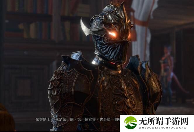 《博德之门3》破誓了解决办法