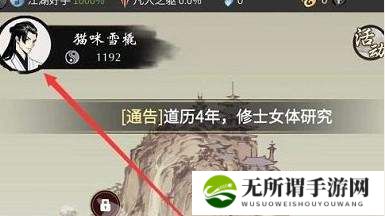 一念逍遥天机密令最新2024-天机密令永久有效