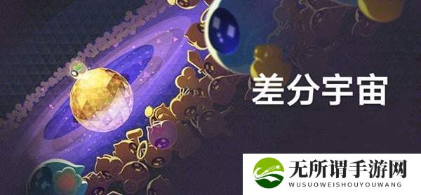 崩坏星穹铁道差分宇宙配队推荐-差分宇宙配队攻略
