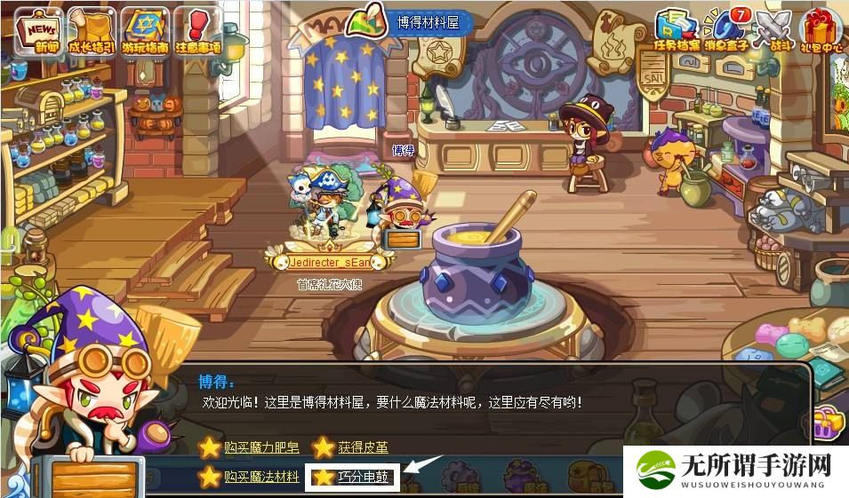 《洛克王国》巧分电鼓活动玩法攻略