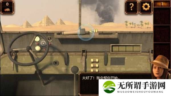 《密室逃脱11逃出神秘金字塔》第一关通关攻略