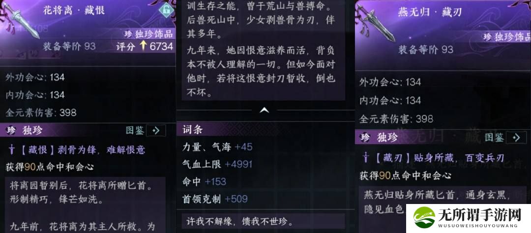 《逆水寒手游》1.3.3版本新道具收益计算攻略