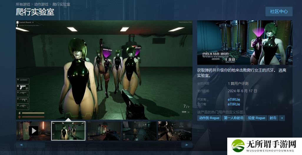 肉鸽射击新游《爬行实验室》Steam首发仅售19元