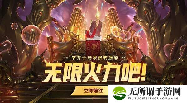 LOL无限火力2024时间表介绍-LOL无限火力2024时间表一览
