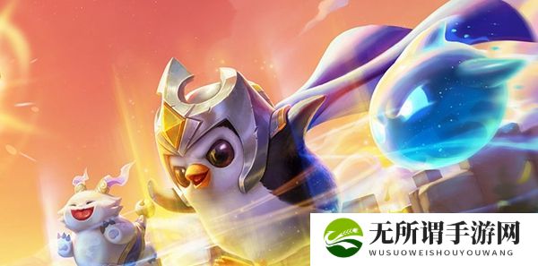 《金铲铲之战》S10赛季什么时候上线