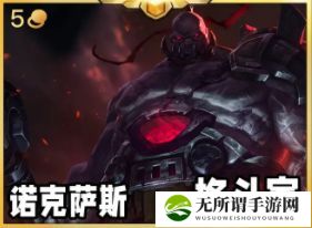 《云顶之弈》s9塞恩技能及出装攻略