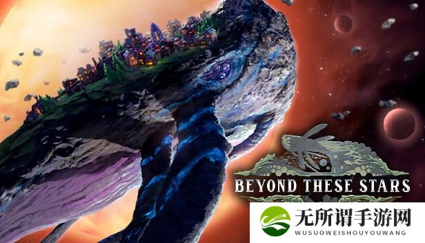 城市建造游戏《繁星之海》Steam推出试玩Demo