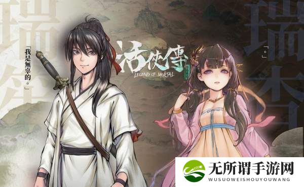 活侠传四周目通关玩法攻略-四周目通关玩法分享