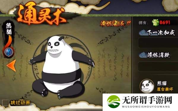 火影忍者手游熊猫替身获得方法介绍-熊猫替身获得方法分享