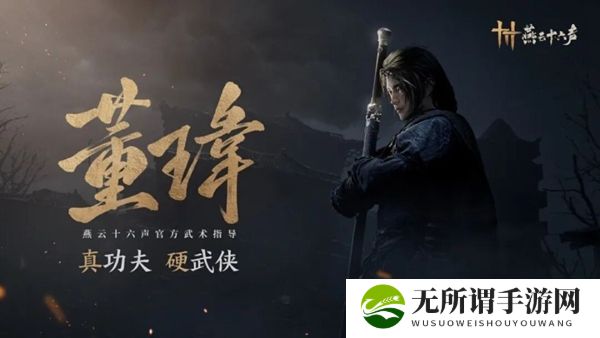 《燕云十六声》奇术飒踏流星获得方法