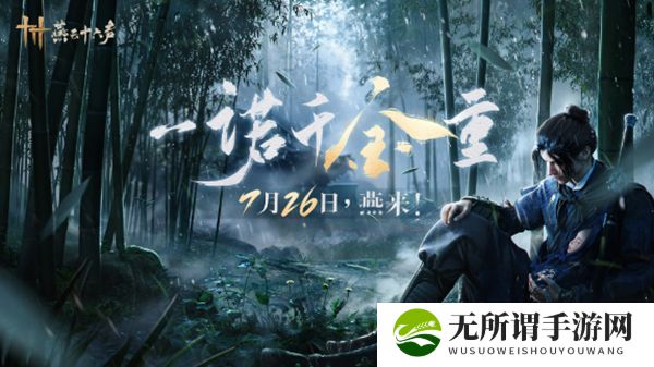 《燕云十六声》奇术蛤蟆功获得方法
