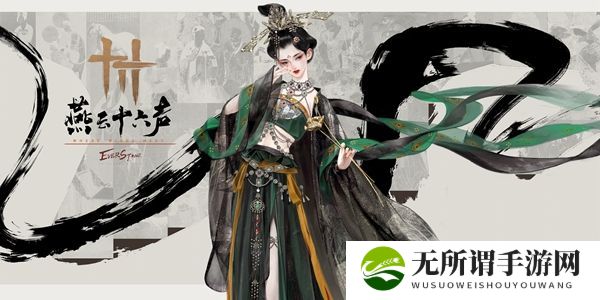 《燕云十六声》奇术凌虚一指获得方法