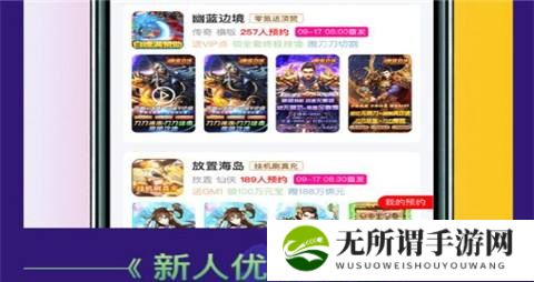 gm手游平台排行榜 最值得推荐的gm手游盒子盘点