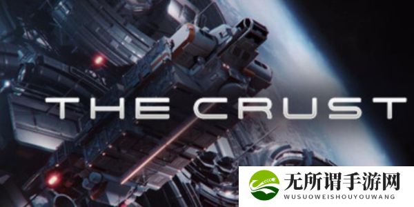 外太空建造模拟《地壳》7月15日抢先体验