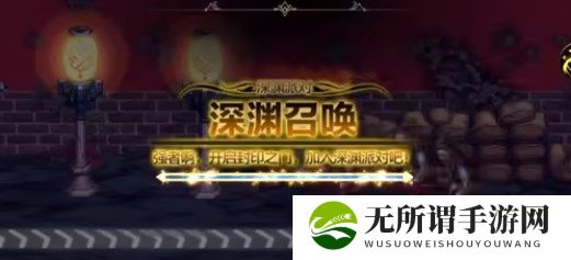 dnf手游深渊许愿在哪 dnf手游深渊许愿系统开启方法