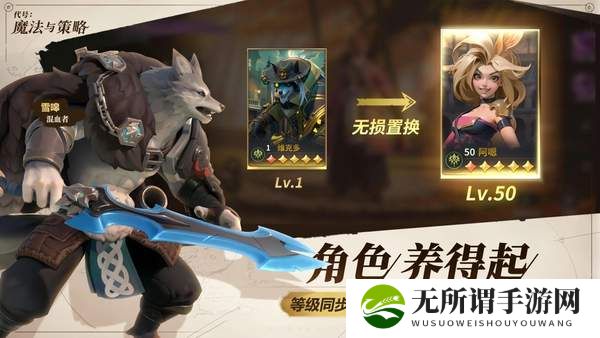 代号魔法与策略雪嗥介绍-雪嗥玩法分享