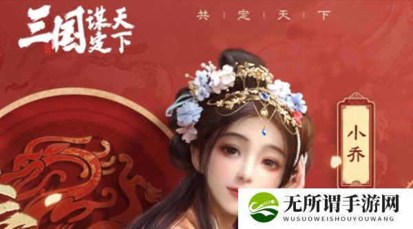 《三国谋定天下》城池封邑获得方法2024