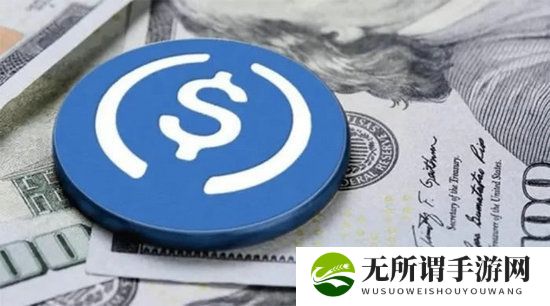USDC属于什么币种 USDC币详细介绍