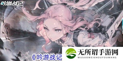 吟游战记什么职业最强 吟游战记最强职业选择推荐