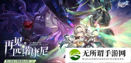 崩坏星穹铁道晖长石号折纸小鸟在哪 崩坏星穹铁道晖长石号折纸小鸟收集攻略