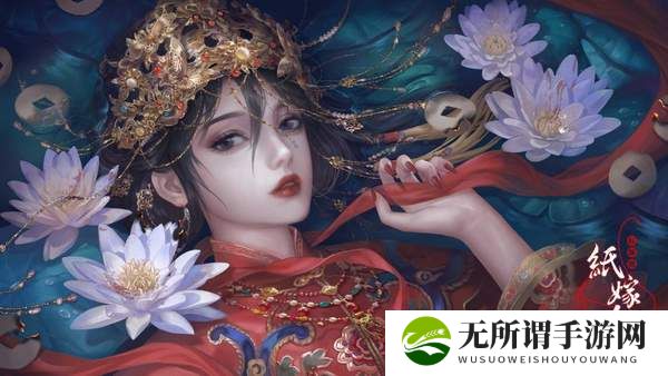 纸嫁衣4攻略-纸嫁衣4红丝缠攻略图解