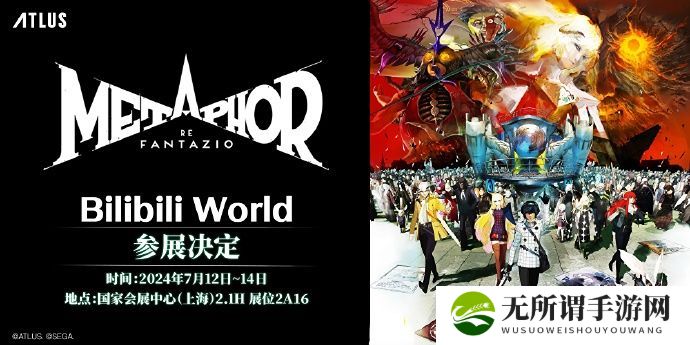 2024年BilibiliWorld活动定档7月12日至14日