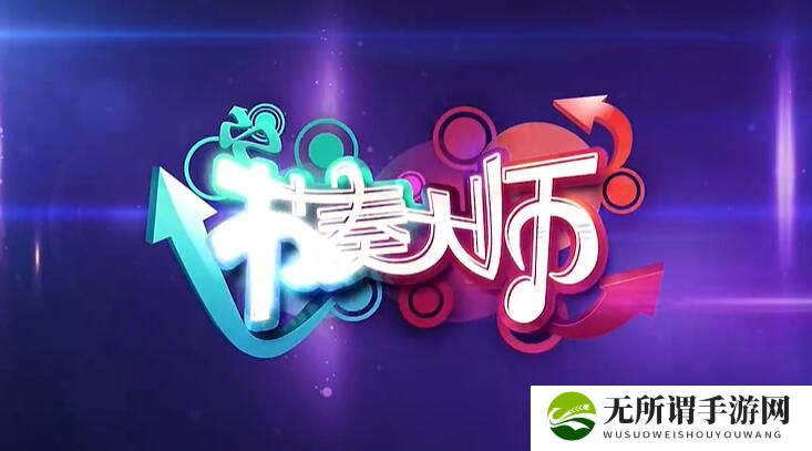《节奏大师》继承数据方法介绍