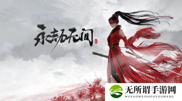 永劫无间手游长剑连招攻略-长剑连招教程