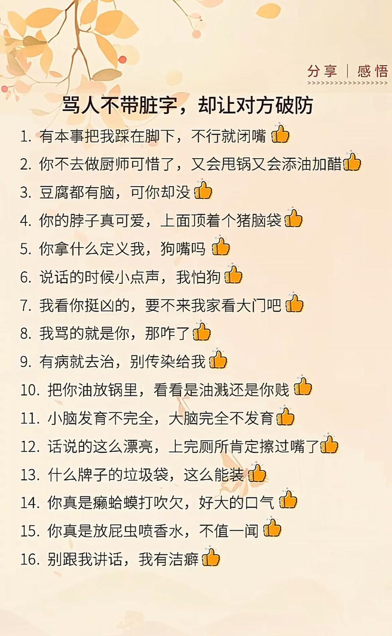 娱乐圈脏话风波：一句土字引爆骂战，小S广告恶评十万