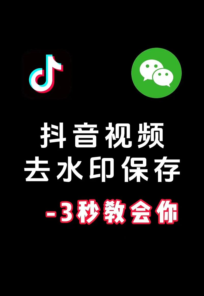 黑料网红视频怎么下载？抖音无水印保存方法
