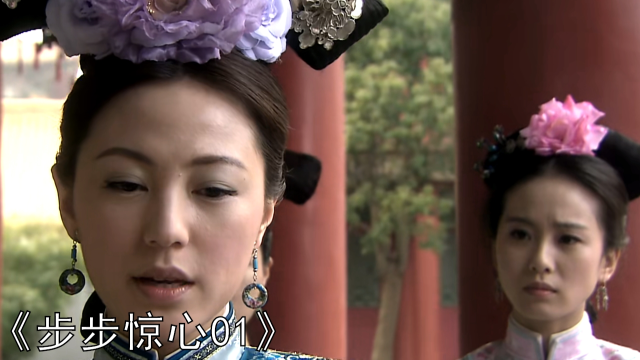 《步步惊心01》这部剧快10年了,还有人记得嘛
