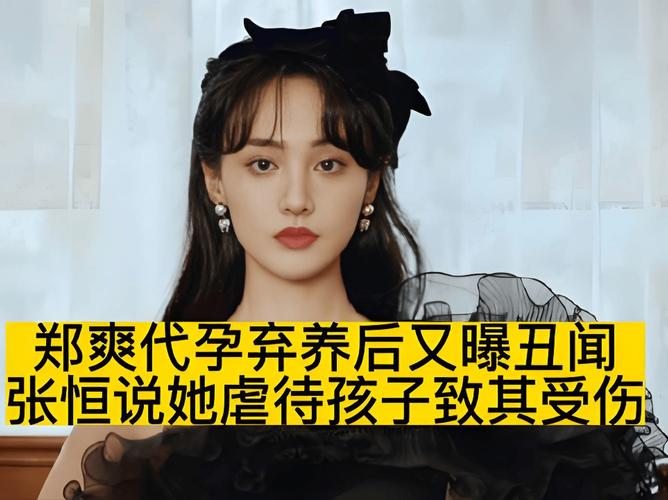 郑爽退圈子_郑爽为洋洋退出娱乐圈_郑爽退圈了