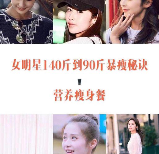 女明星减肥成功不反弹，戒酒调饮食顺序是重点