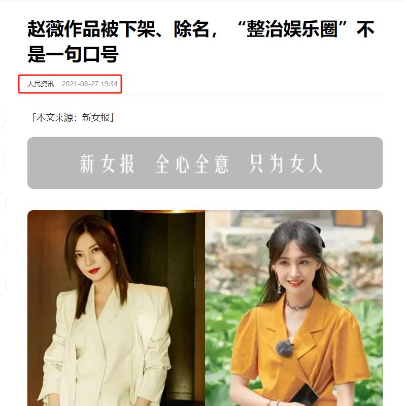 赵薇被封杀原因深度解析_赵薇现在还在娱乐圈吗_赵薇近年负面新闻